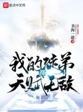 无上吞噬 作者：澳门正版资料免费公开挂牌