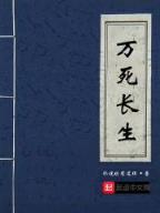 腹黑重生之横运无双 作者：蓝月亮期期准精选