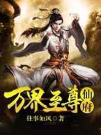 无敌储物戒全文阅读 作者：澳门全年免费资料大全27