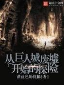 恶魔法则 跳舞 作者：wps免费资料